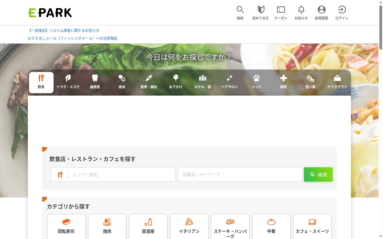 米田小児科医院の公式サイトのスクリーンショット