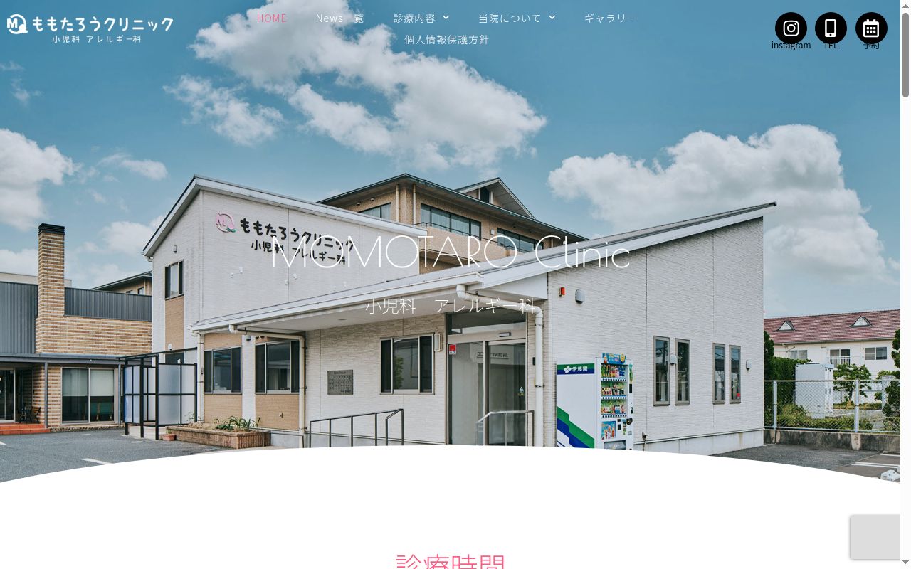 医療法人森友会ももたろうクリニックの公式サイトのスクリーンショット