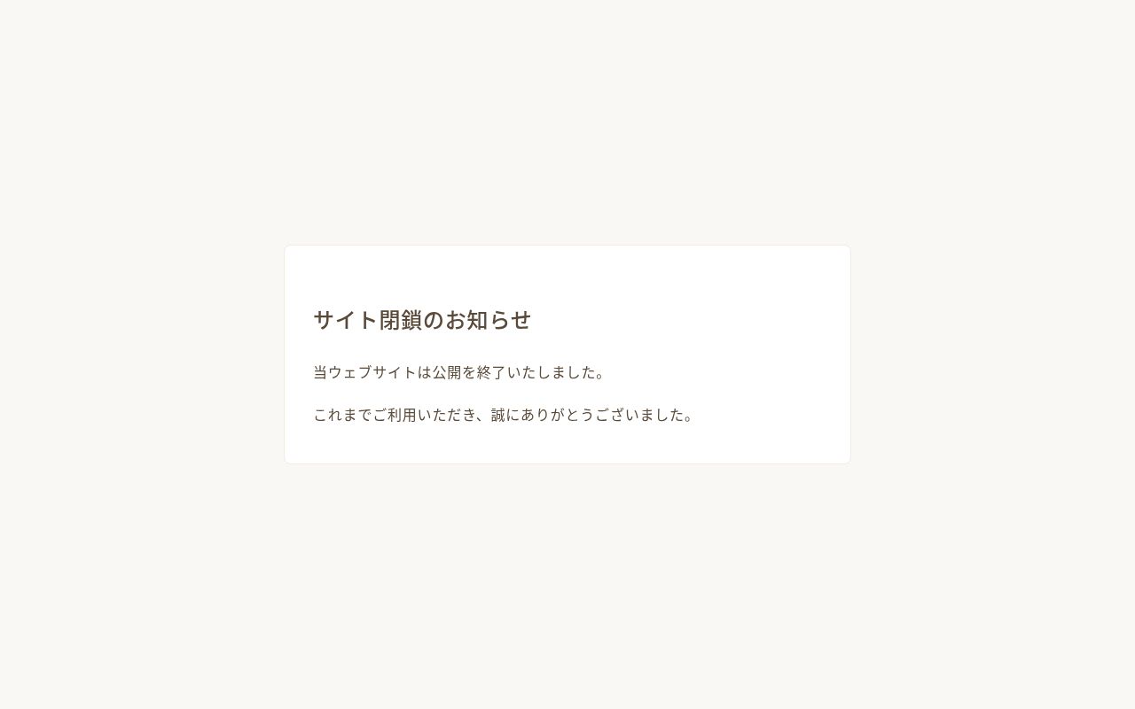 みうら小児科クリニックの公式サイトのスクリーンショット