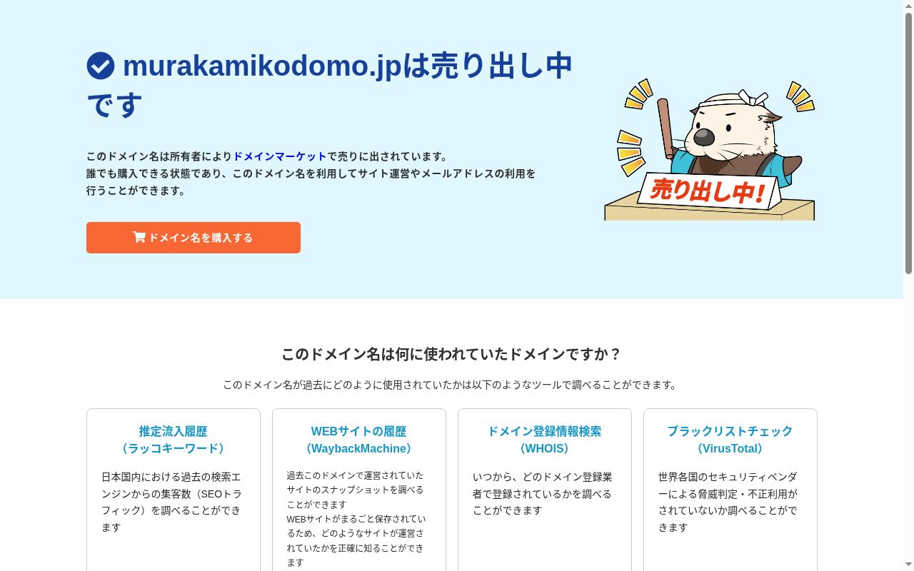 大池おのこどもクリニックの公式サイトのスクリーンショット