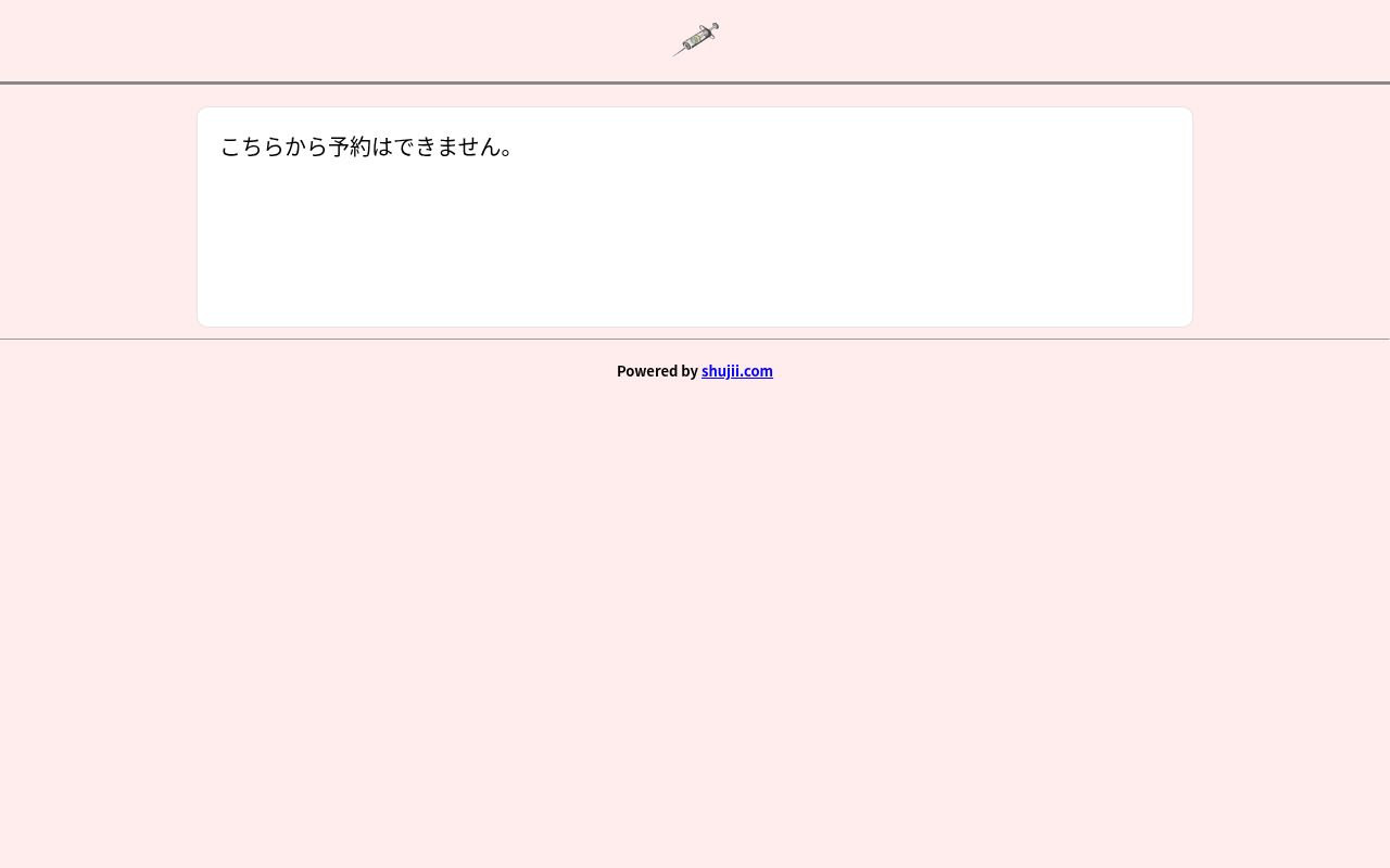 河野ファミリークリニックの公式サイトのスクリーンショット