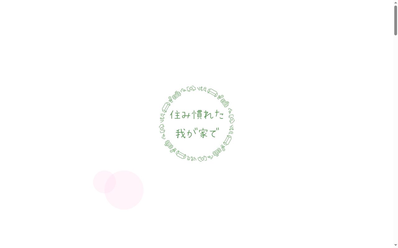 医療法人社団ＡＲＣＷＥＬＬ蒲田ライフクリニックの公式サイトのスクリーンショット