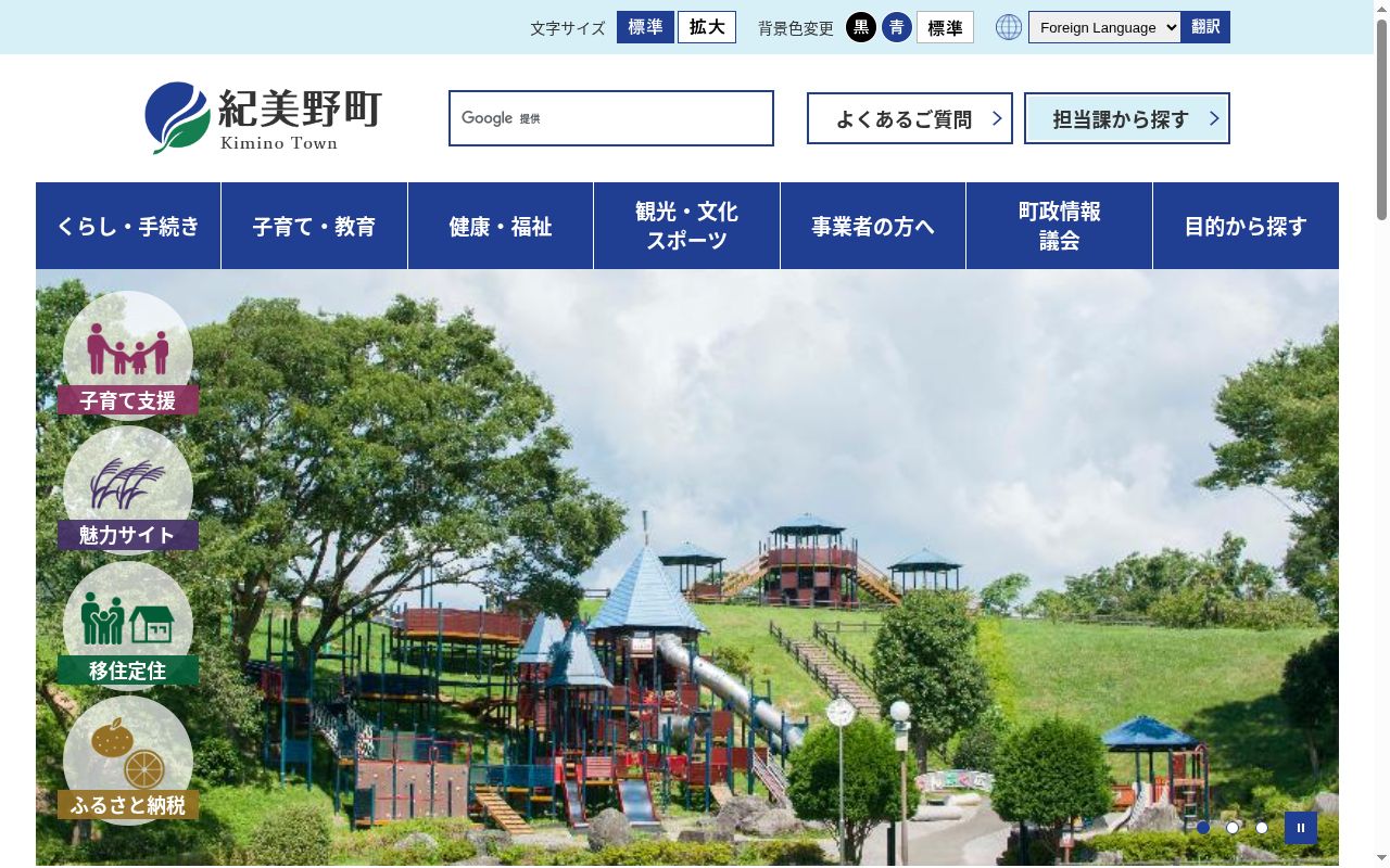 紀美野町国民健康保険長谷毛原診療所の公式サイトのスクリーンショット