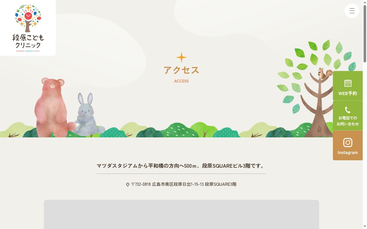 段原こどもクリニックの公式サイトのスクリーンショット