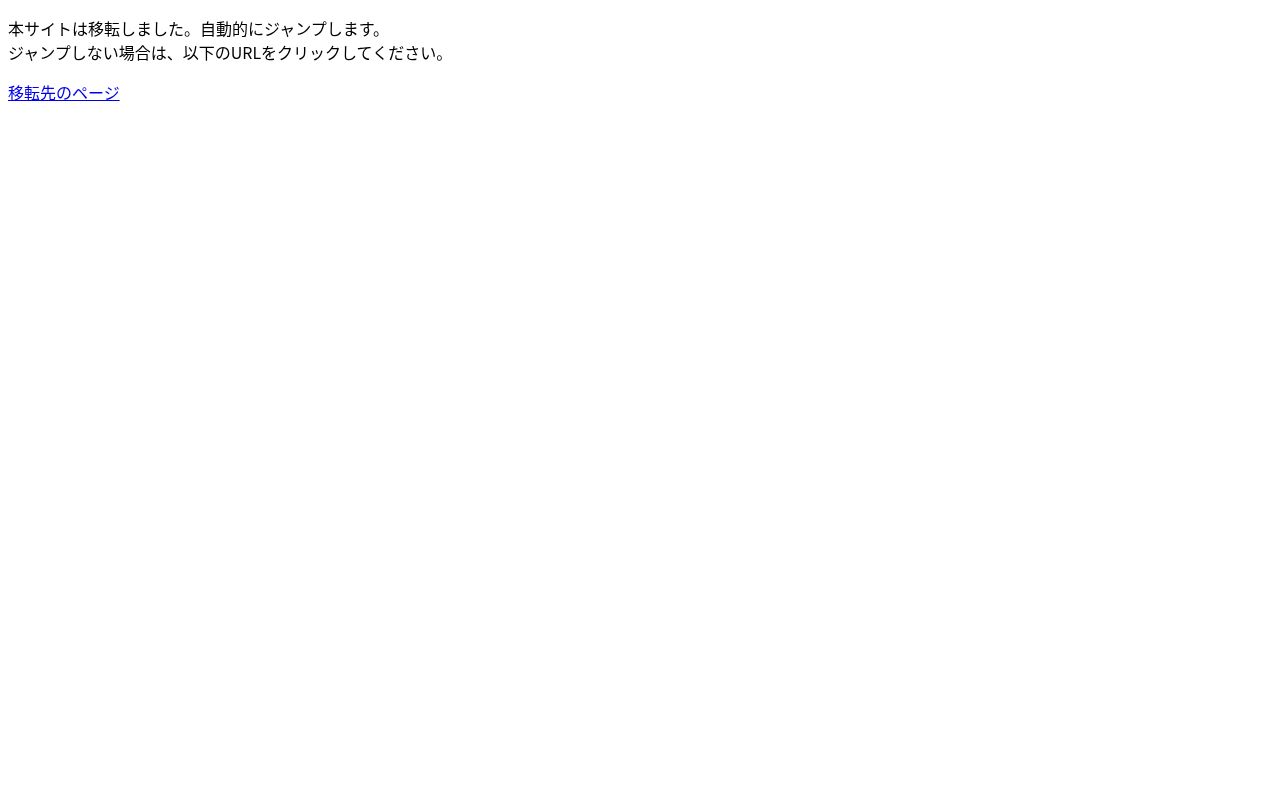 医療法人もみじ会　田崎医院の公式サイトのスクリーンショット