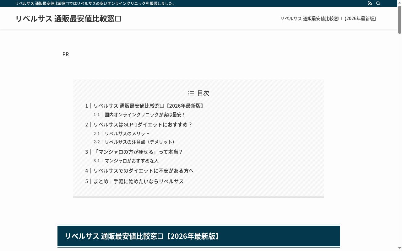 医療法人石原小児科クリニックの公式サイトのスクリーンショット