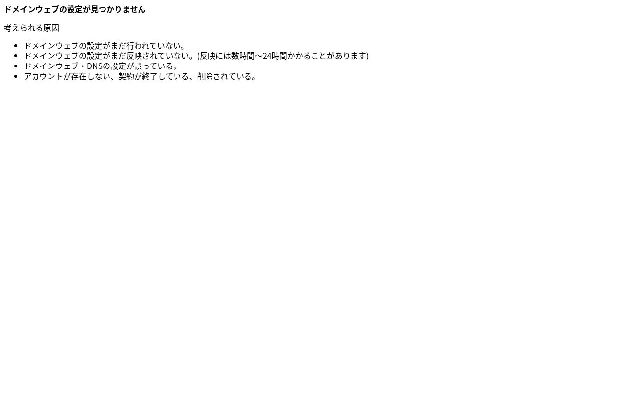医療法人小児科金子医院の公式サイトのスクリーンショット