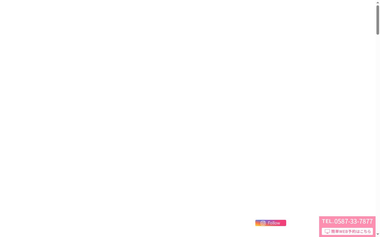 セブンベルクリニックの公式サイトのスクリーンショット