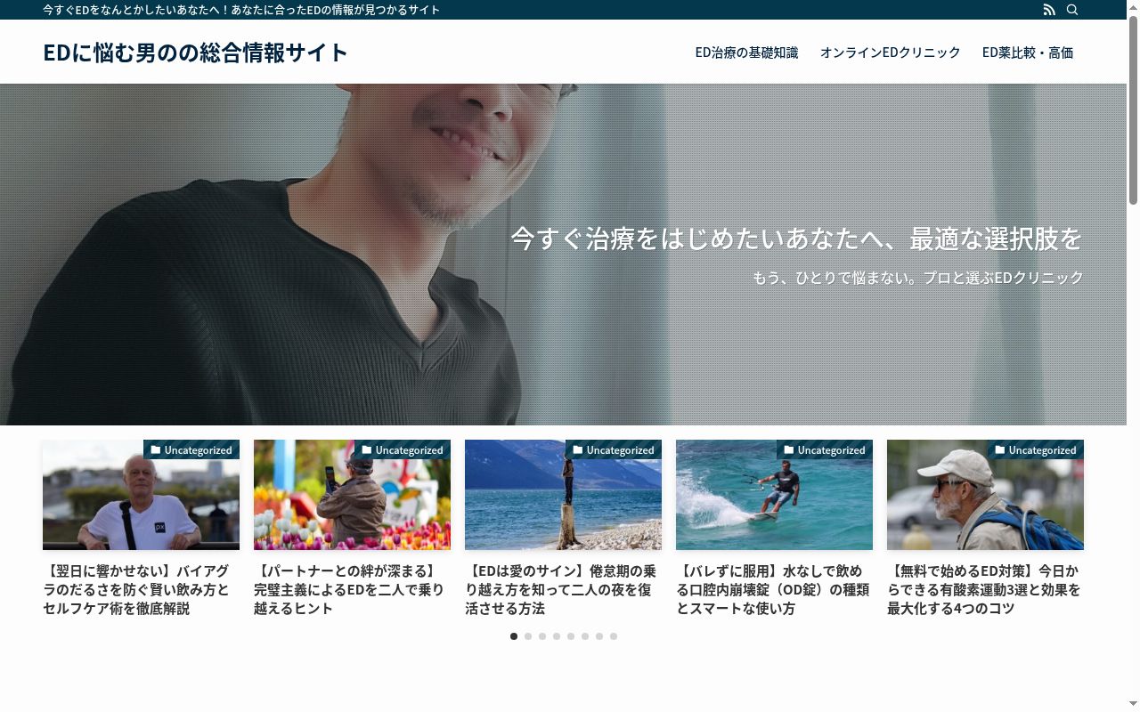 坪田医院の公式サイトのスクリーンショット