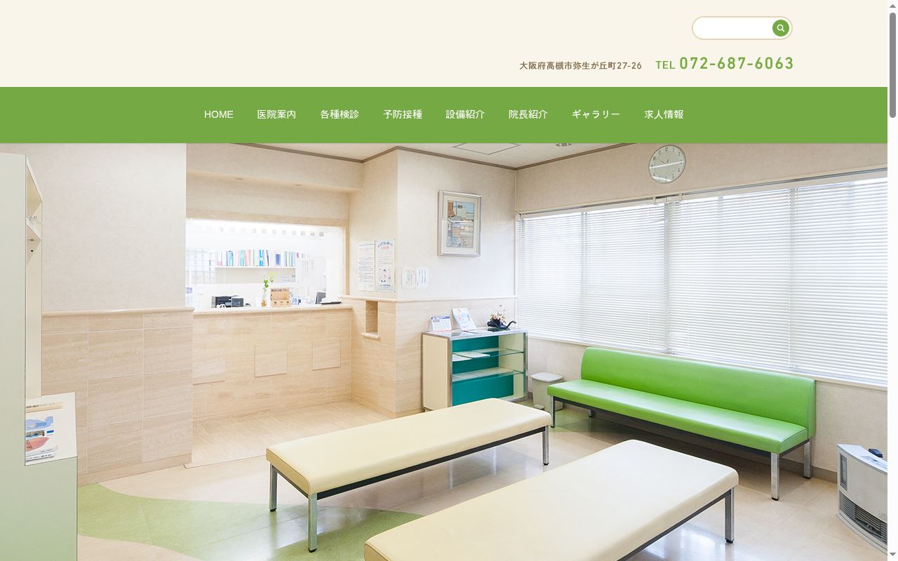 医療法人川部医院の公式サイトのスクリーンショット