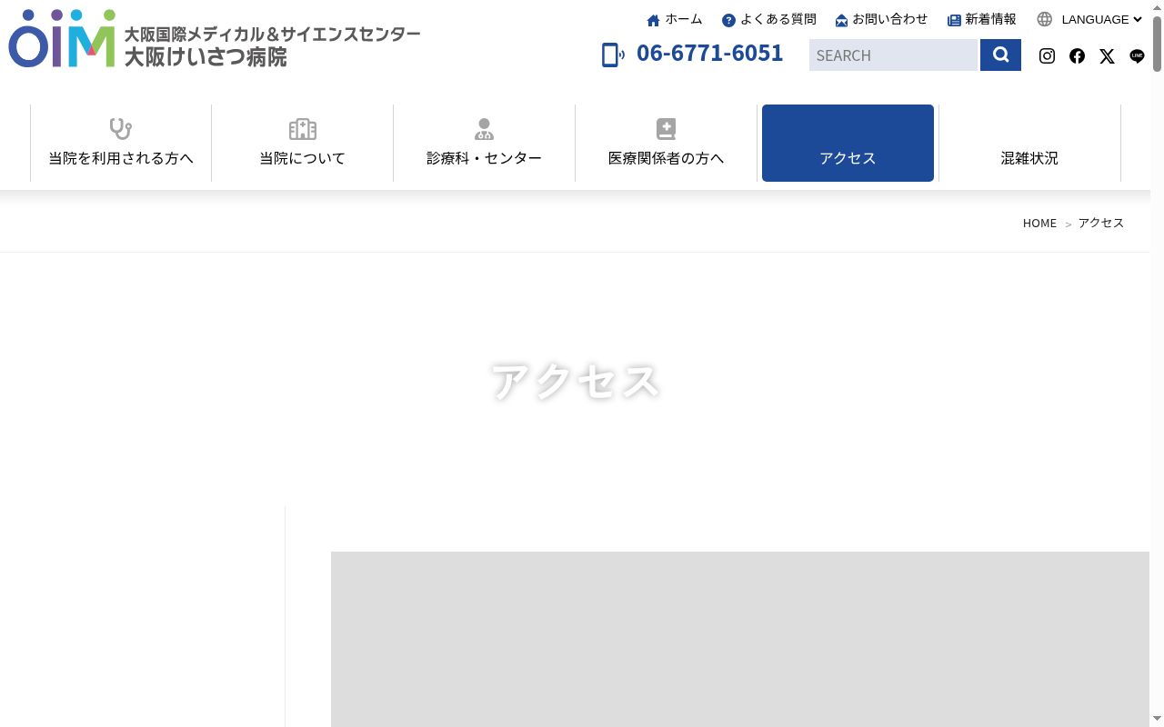 社会医療法人大阪国際メディカル＆サイエンスセンター　大阪けいさつ病院の公式サイトのスクリーンショット