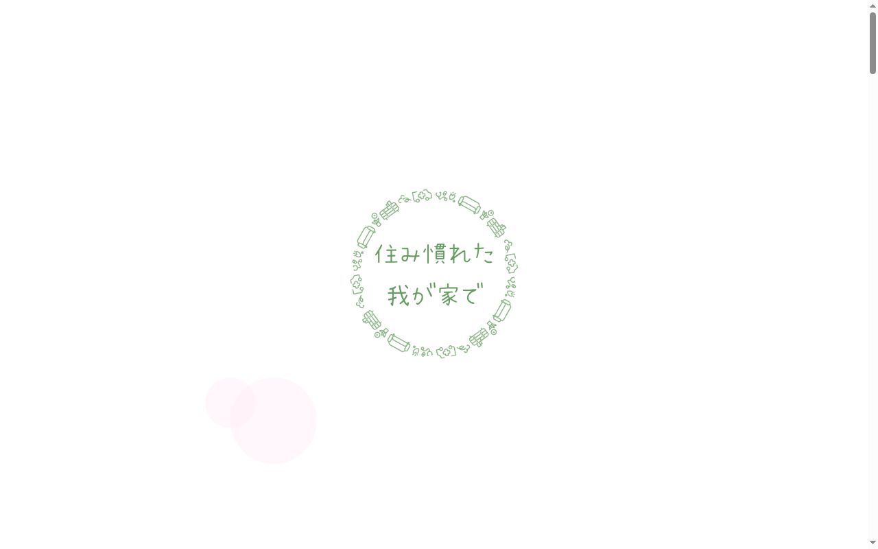 医療法人社団ＡＲＣＷＥＬＬ田園二子クリニックの公式サイトのスクリーンショット