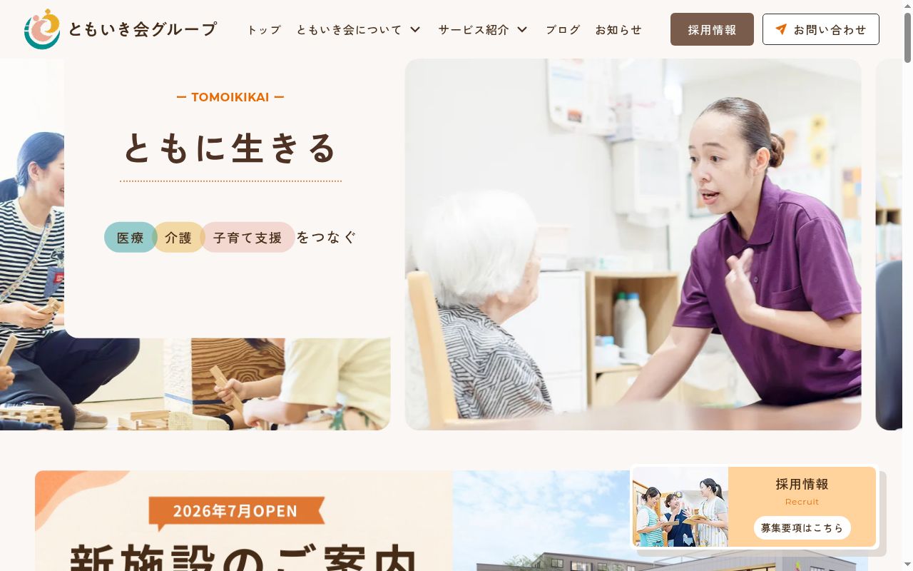 小牧内科クリニックの公式サイトのスクリーンショット