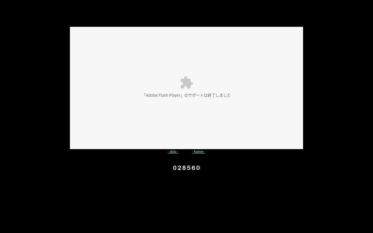 中村内科クリニックの公式サイトのスクリーンショット