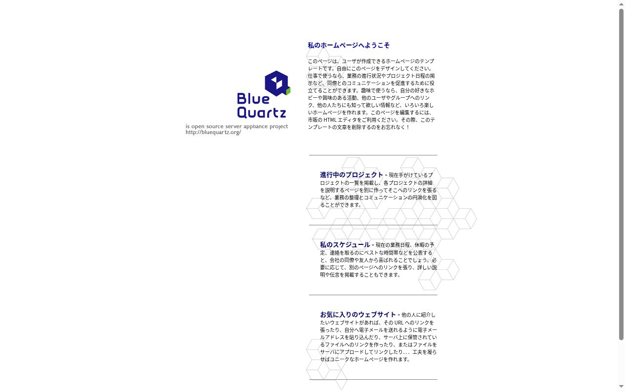 ふじもと小児クリニックの公式サイトのスクリーンショット