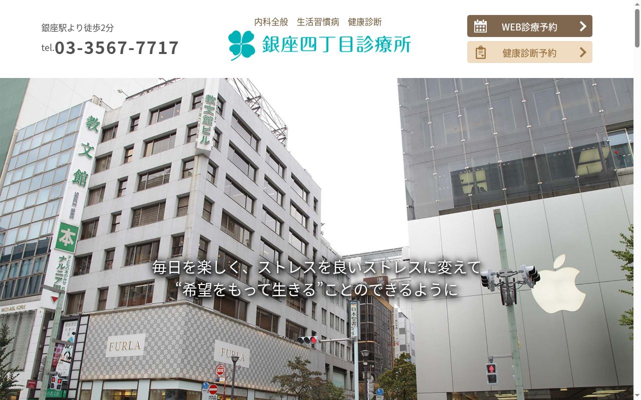 医療法人社団マグノリア　まりあクリニックの公式サイトのスクリーンショット