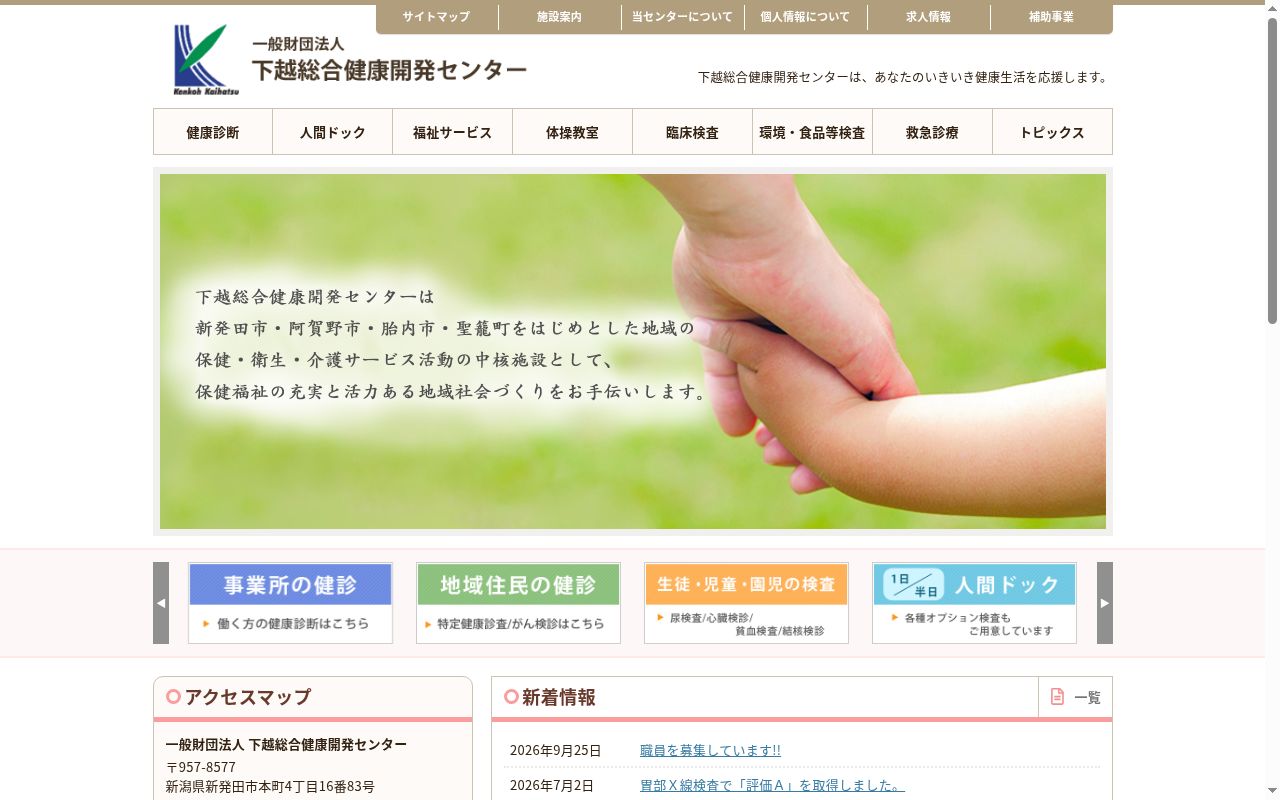 中条地区休日診療所の公式サイトのスクリーンショット