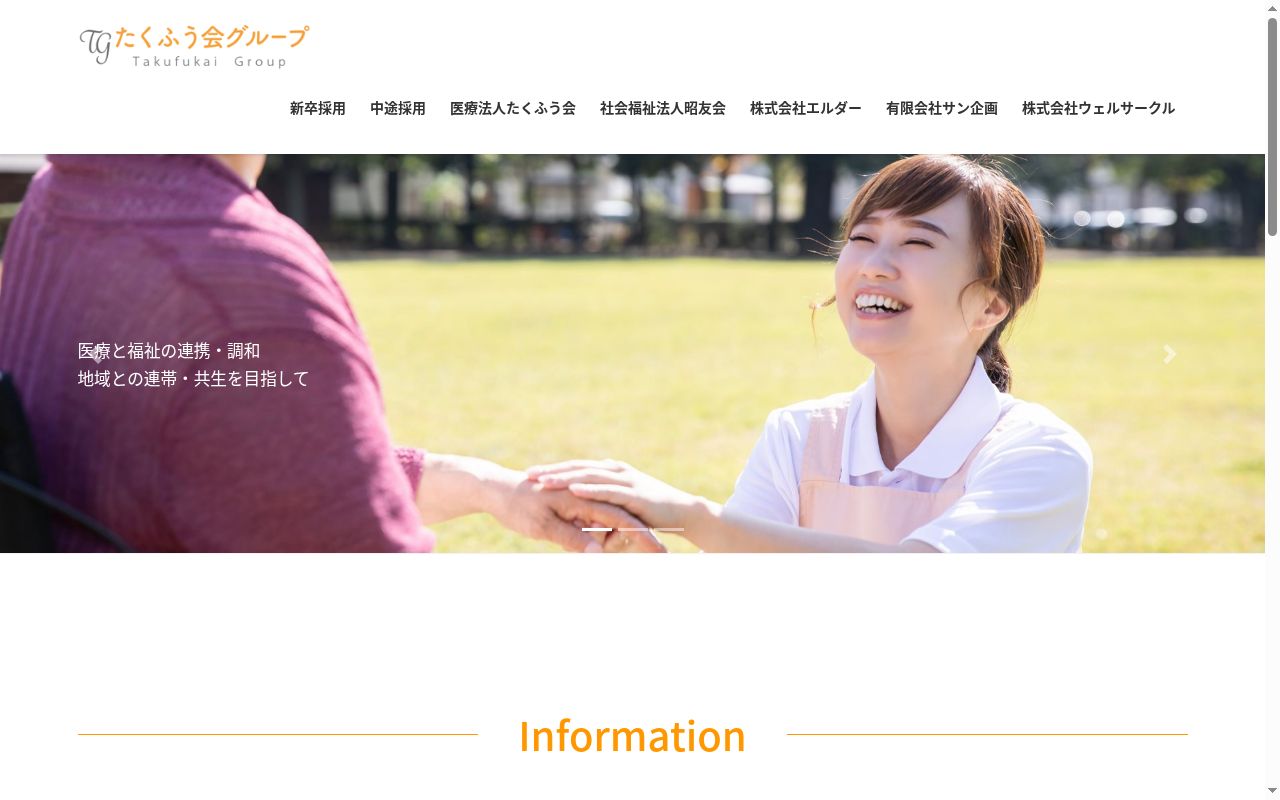 旭竜クリニックの公式サイトのスクリーンショット