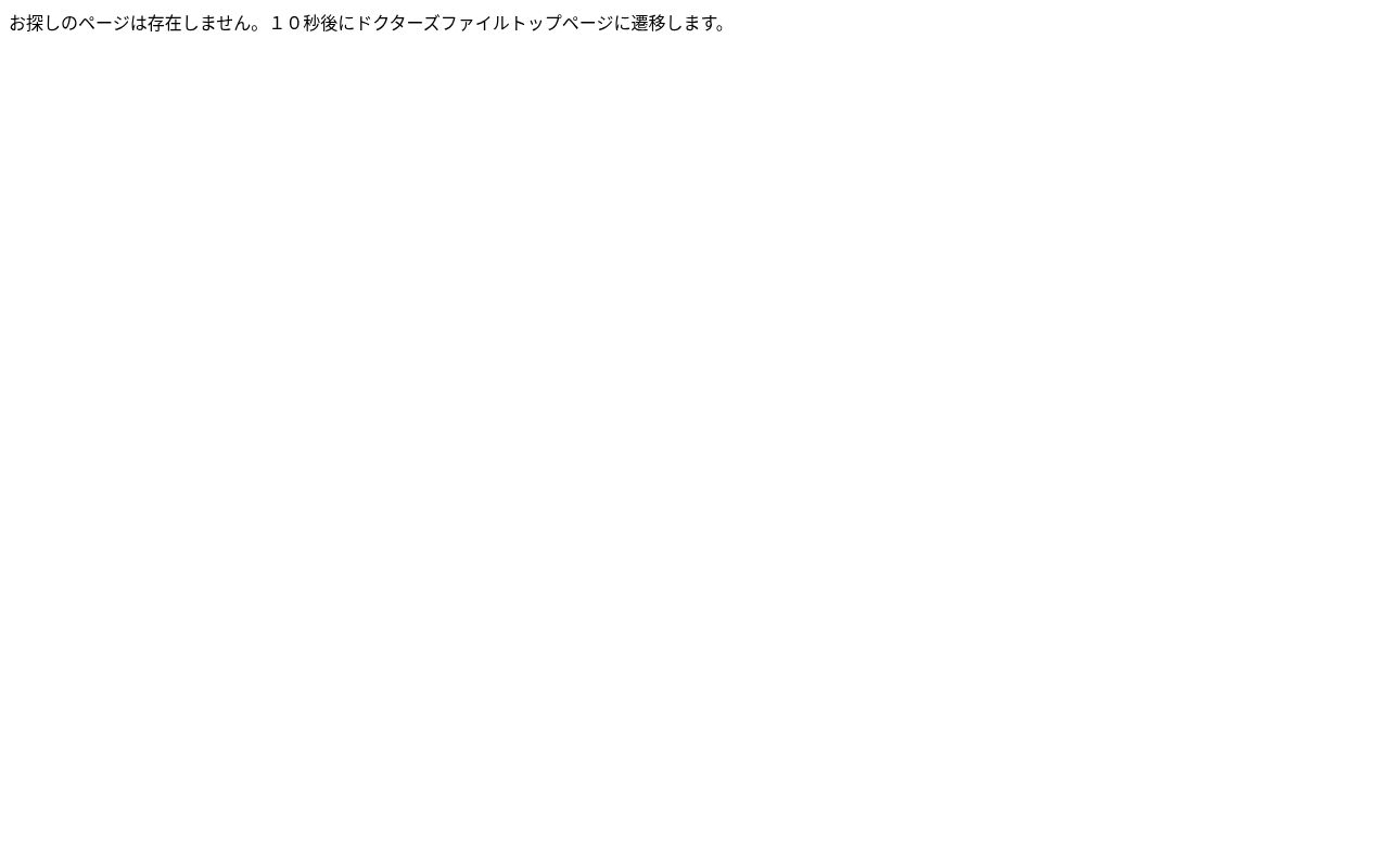 医療法人　近藤小児科クリニックの公式サイトのスクリーンショット