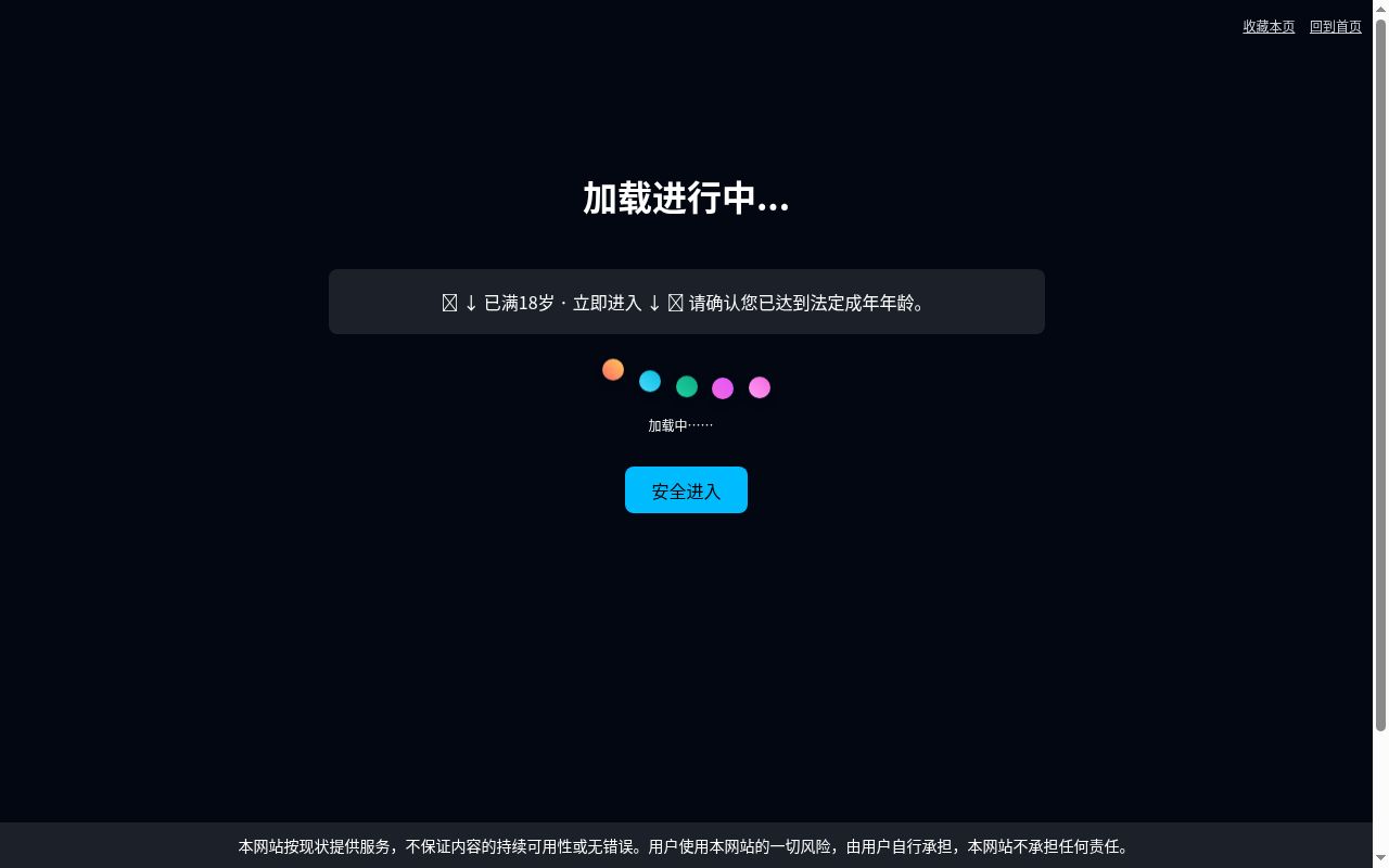 岩田内科の公式サイトのスクリーンショット