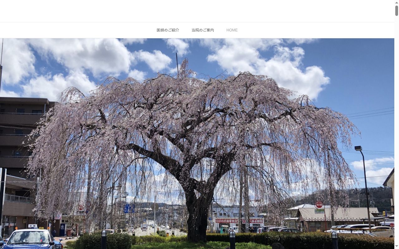 あやし小児科医院の公式サイトのスクリーンショット