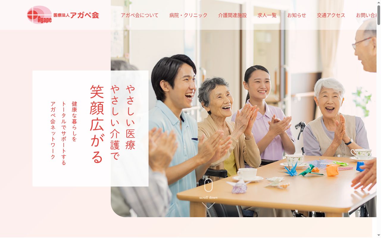ファミリークリニックきたなかぐすくの公式サイトのスクリーンショット