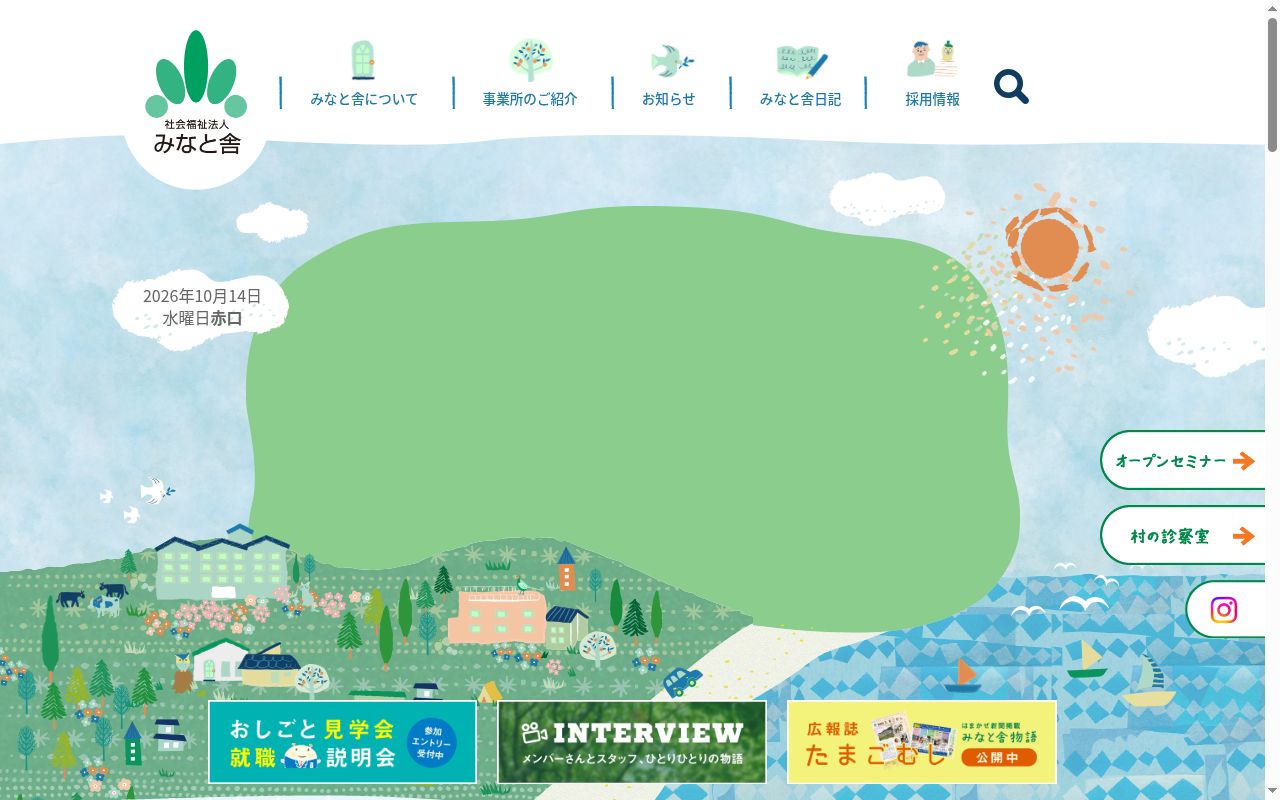 ライフゆうの公式サイトのスクリーンショット