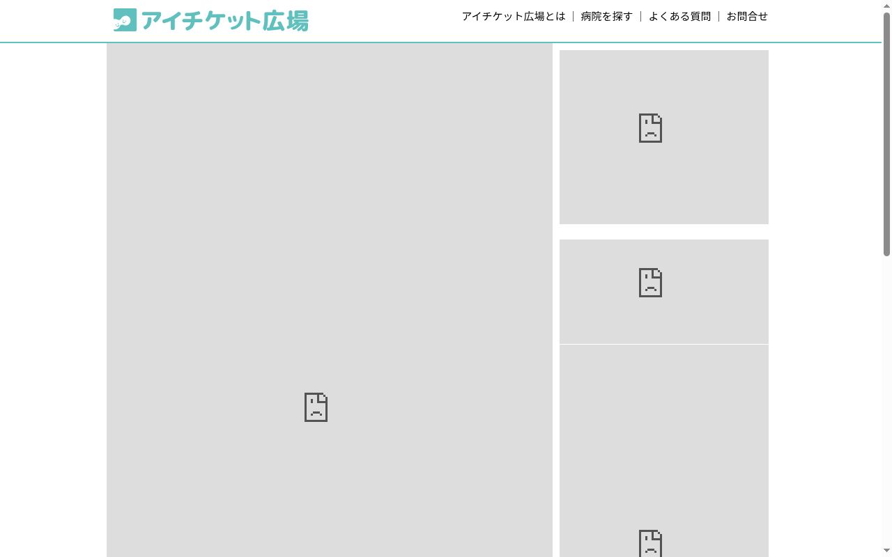 医療法人社団孫心会 わかばこどもクリニックの公式サイトのスクリーンショット