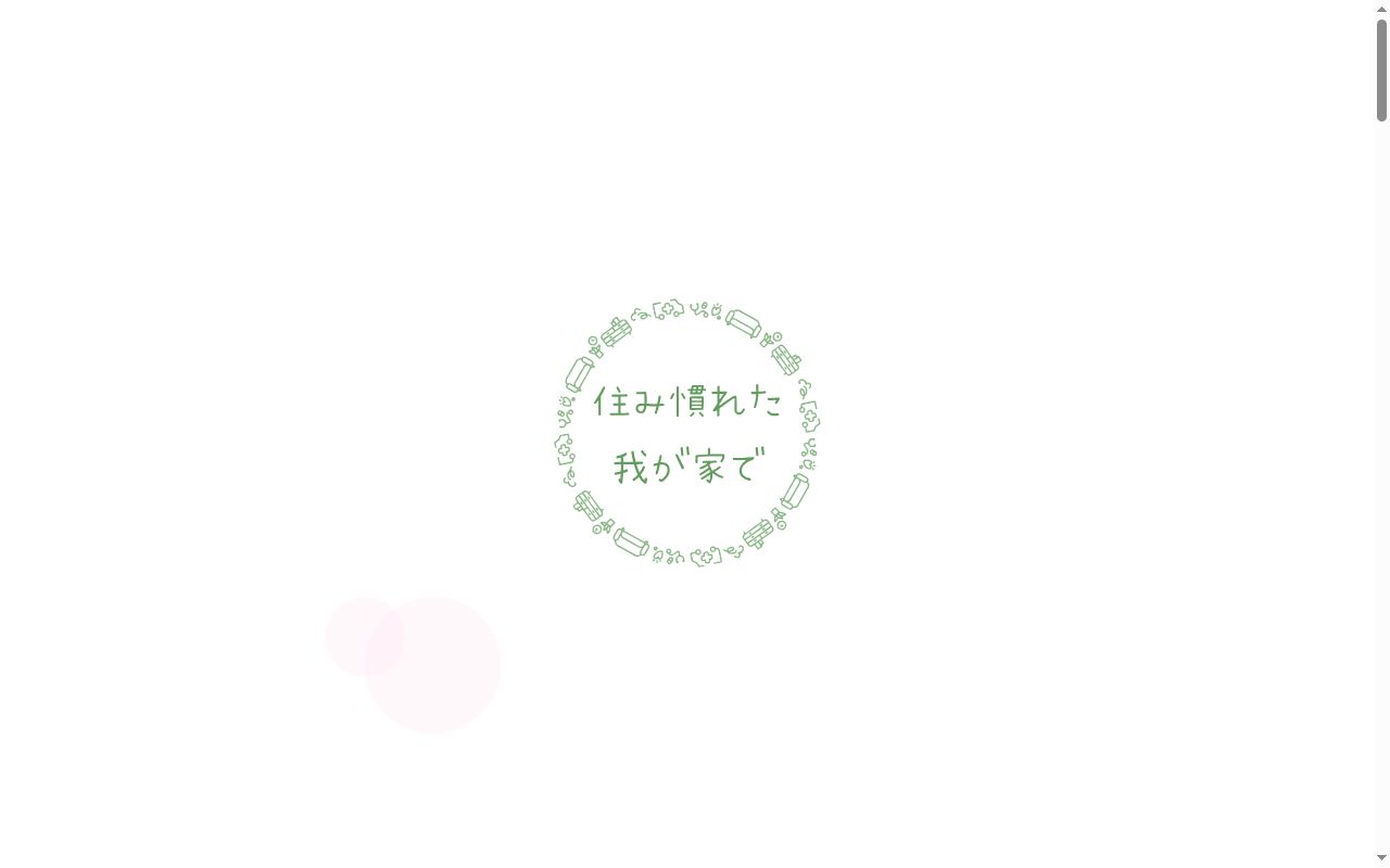 医療法人社団ＡＲＣＷＥＬＬ　駒澤ライフクリニックの公式サイトのスクリーンショット
