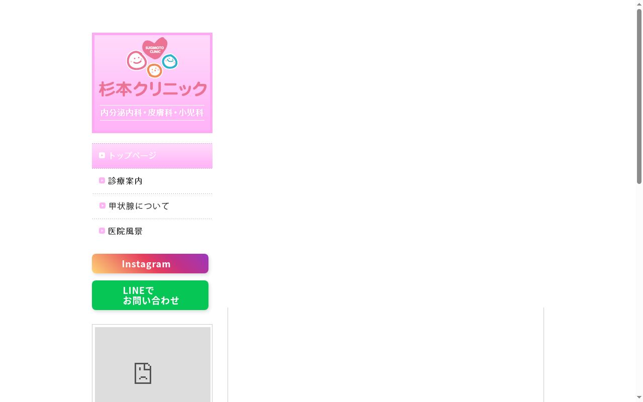 医療法人杉本クリニックの公式サイトのスクリーンショット