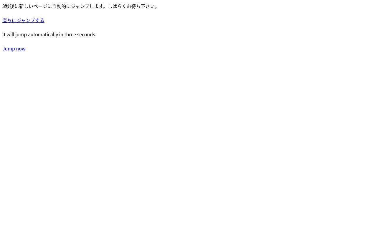 保見診療所の公式サイトのスクリーンショット