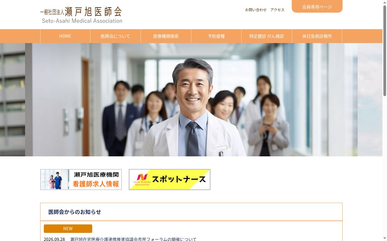 医療法人　社団オアシス会　大橋医院の公式サイトのスクリーンショット