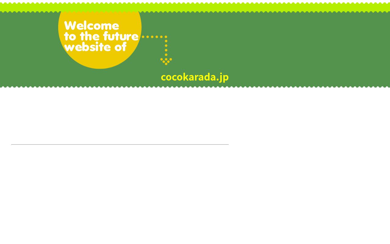 医療法人社団常安会　木内医院の公式サイトのスクリーンショット