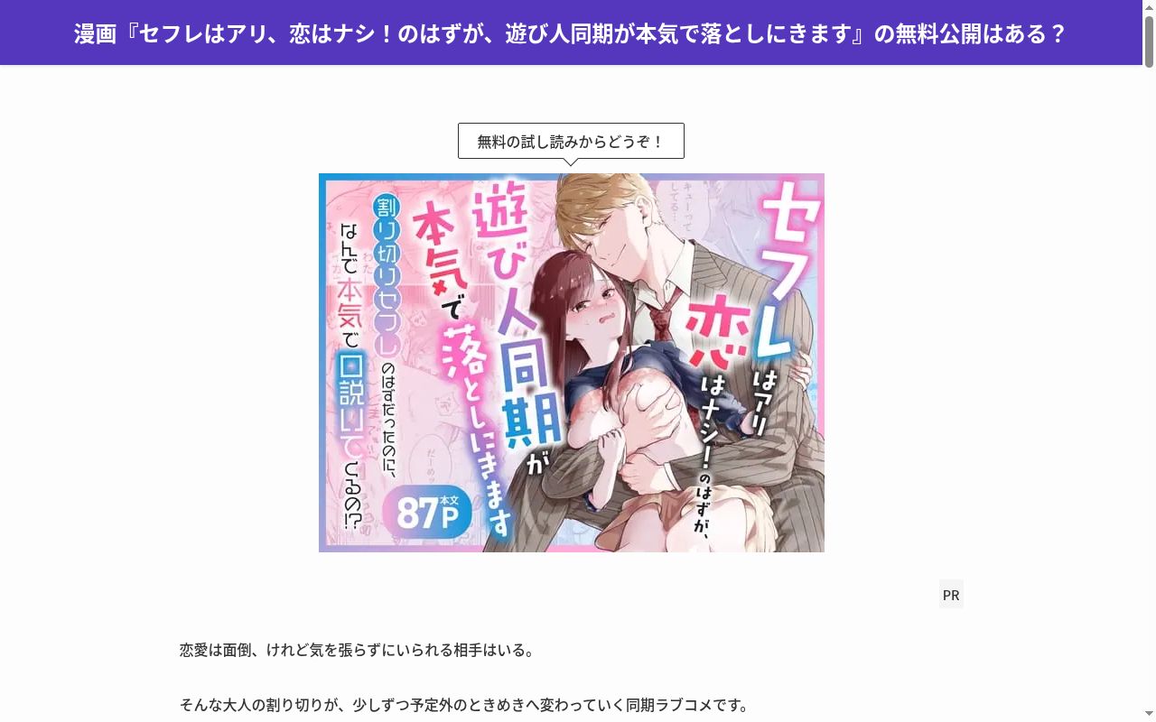 医療法人やまさき小児科の公式サイトのスクリーンショット